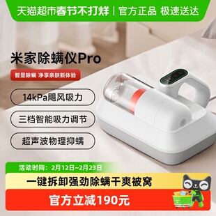 小米米家除螨仪2pro家用床上吸尘器大吸力除螨机除菌三档智能吸力