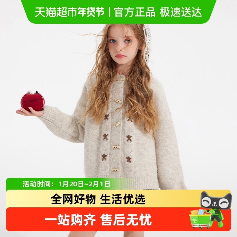 植木童装 儿童毛衣2025秋冬新款中大童连帽针织开衫女童毛衣外套,童装/婴儿装/亲子装,毛衣/针织衫,淘宝优惠券,粉丝福利购,淘宝优惠卷