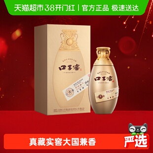 口子窖古窖清50度500ml*1瓶安徽兼香型白酒婚宴宴请送礼