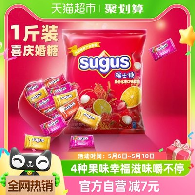 Sugus儿童糖果零食喜糖软糖500g