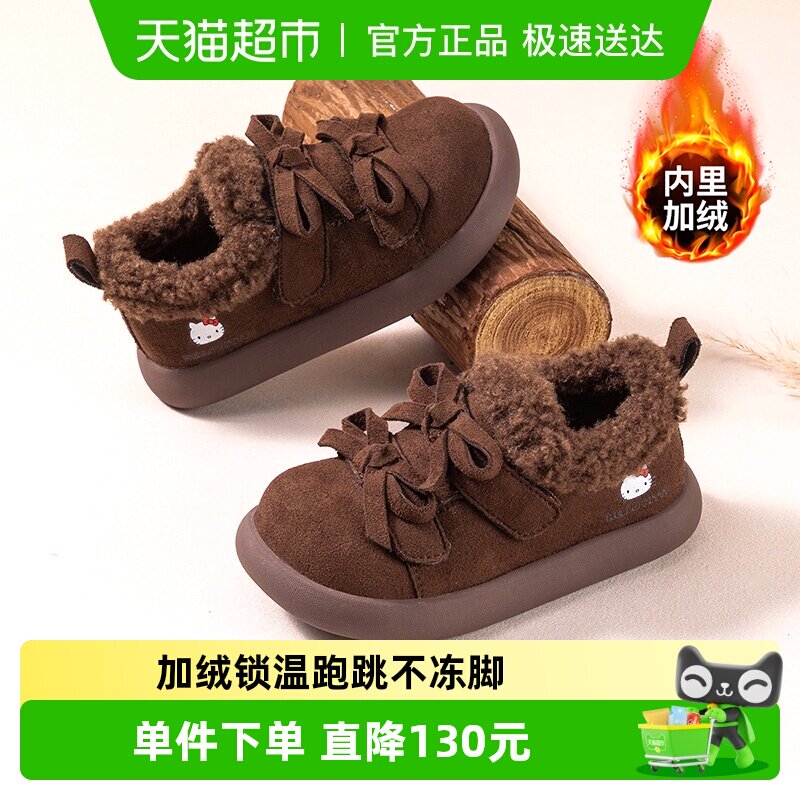 HelloKitty凯蒂猫童鞋女童加绒勃肯鞋棉鞋冬季新款保暖运动鞋