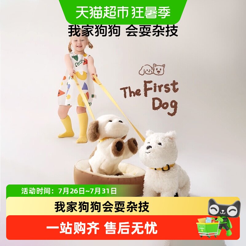 babycare儿童毛绒玩具口令狗玩偶公仔复读安抚仿真六一儿童节礼物