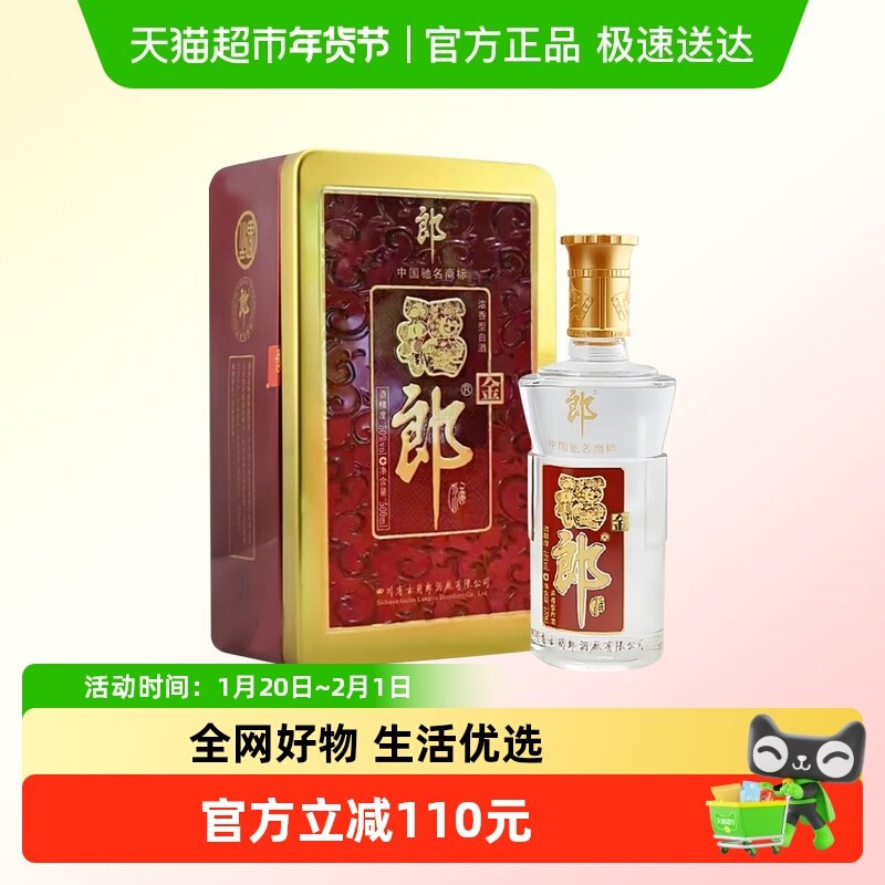 【年份酒】郎酒金福郎50度浓香型白酒500ml（2012）,酒类,白酒/调香白酒,淘宝优惠券,粉丝福利购,淘宝优惠卷
