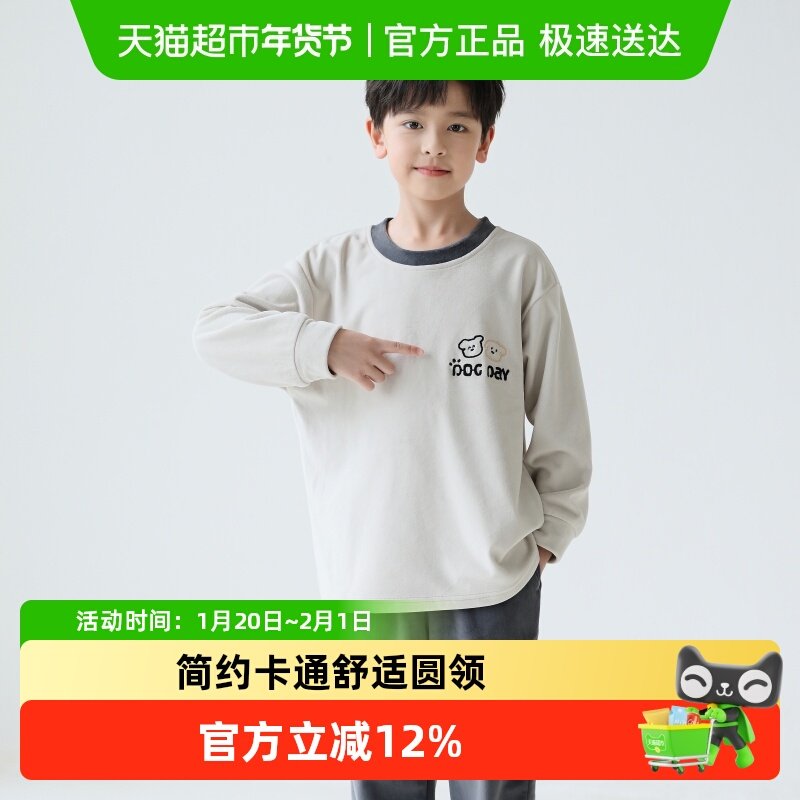 噜噜牛儿童睡衣男童春秋季海岛绒加厚男孩中大童秋冬珊瑚绒家居服,童装/婴儿装/亲子装,家居服套装,淘宝优惠券,粉丝福利购,淘宝优惠卷
