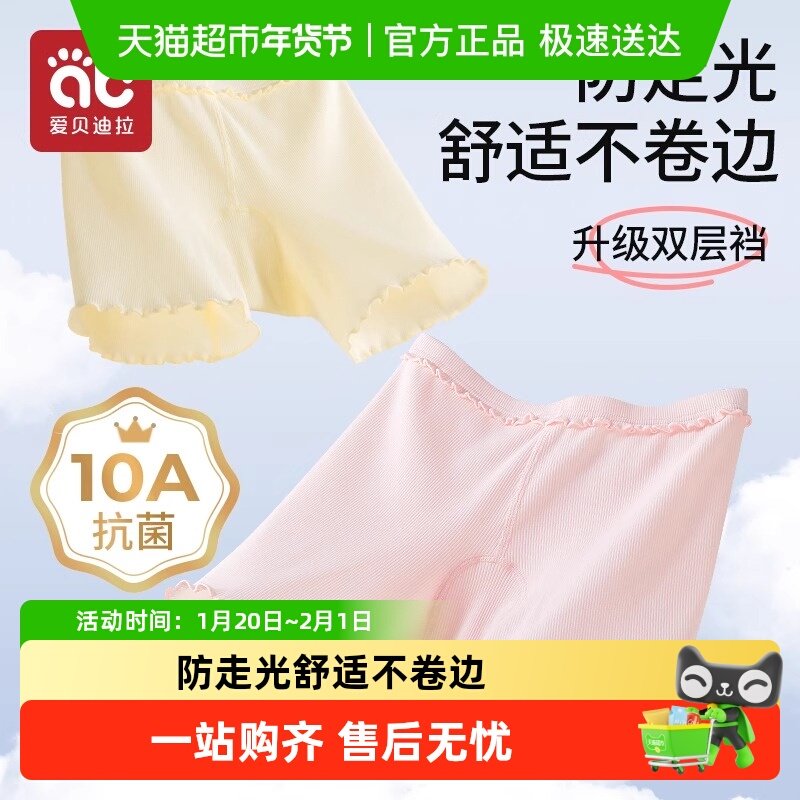女童安全裤儿童内裤二合一a类纯棉宝宝防走光女宝夏全棉打底短裤,童装/婴儿装/亲子装,内裤,淘宝优惠券,粉丝福利购,淘宝优惠卷