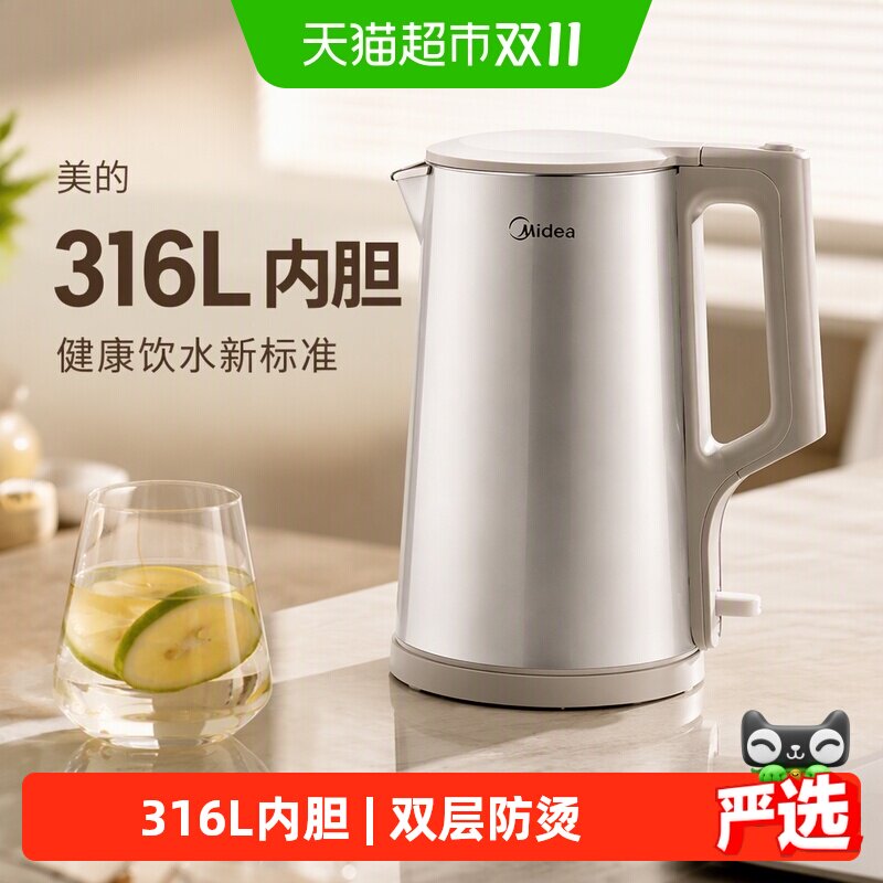 美的电热水壶家用烧水壶全自动断电办公室开水茶壶学生宿舍电水壶
