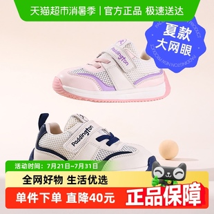 幼童網(wǎng)鞋 帕丁頓熊兒童運(yùn)動鞋 大網(wǎng)透氣男童休閑鞋 防滑女童機(jī)能鞋