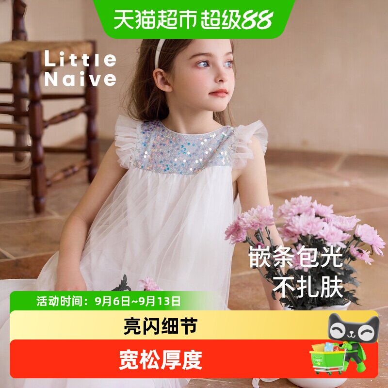 LittleNaive女童亮片礼服显高挑
