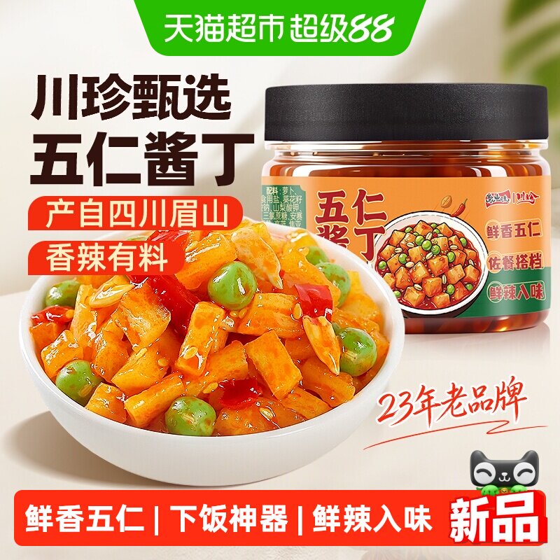 川珍五仁酱丁酱腌菜泡菜萝卜干图片