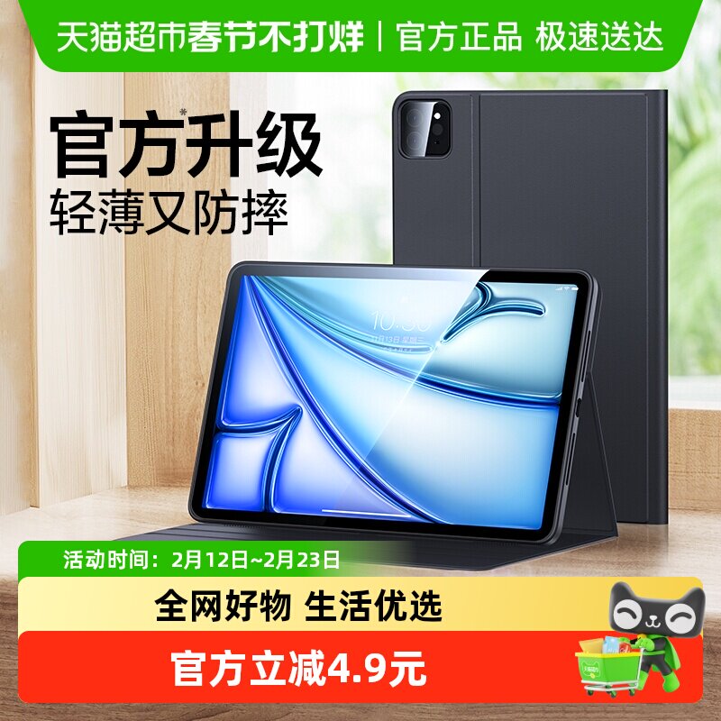 闪魔适用ipad保护套iPadPro新款第10代苹果平板Air5