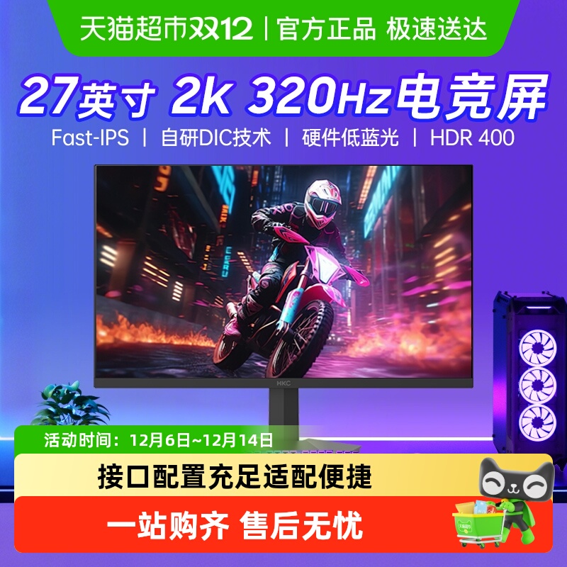 HKC27英寸显示器