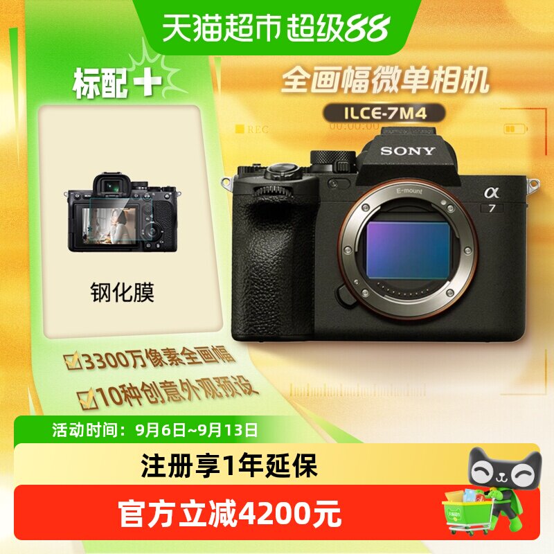Sony/索尼7M4全画幅微单相机图片