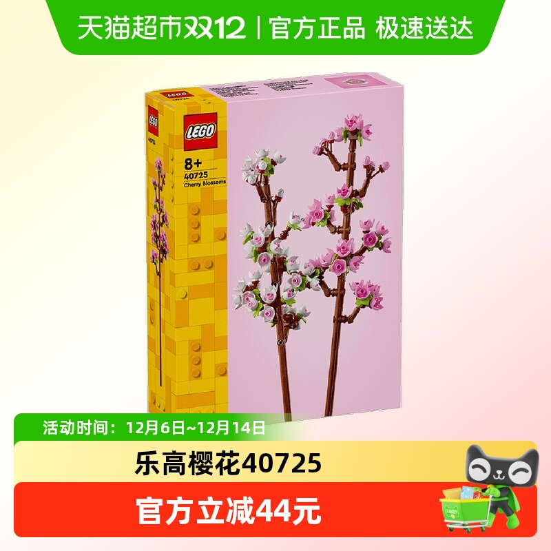 乐高40725儿童拼搭积木玩具1盒