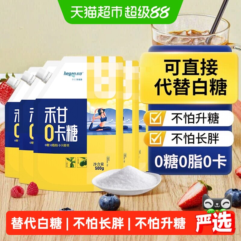 禾甘赤藓糖醇清甜无苦500g*5袋图片
