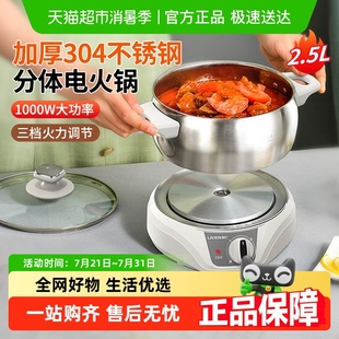利仁电火锅分体电煮锅不锈钢多功能家用泡面煮饭锅小电锅