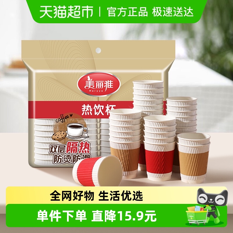 美丽雅一次性杯子加厚40只