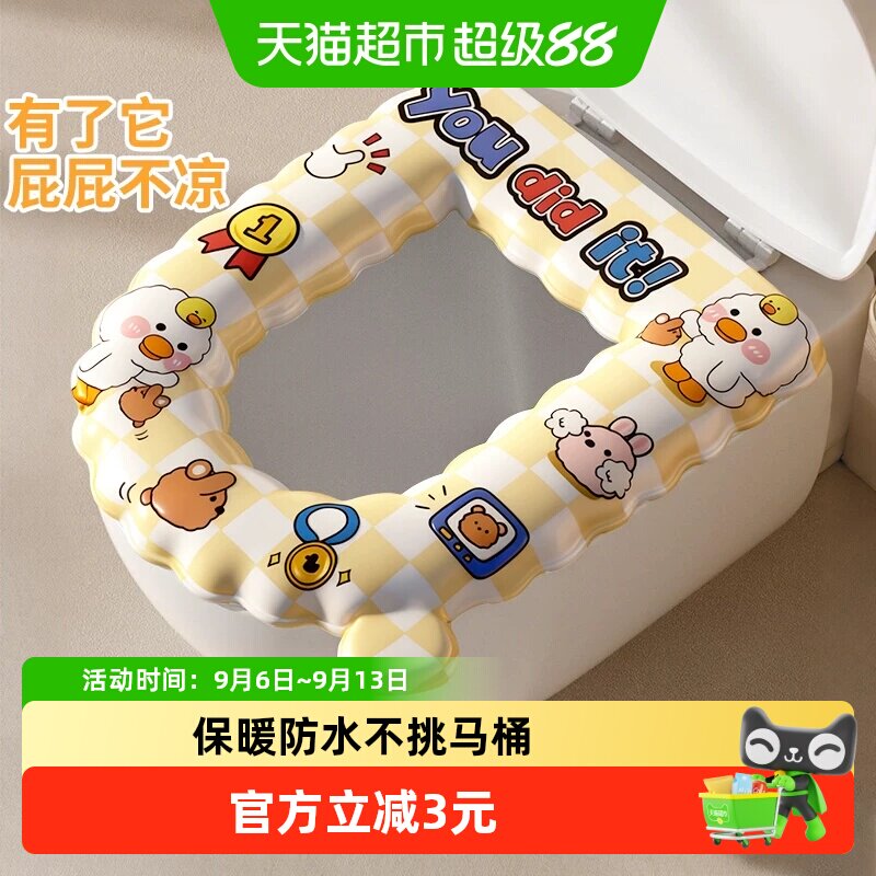 千屿防水加厚EVA马桶垫卡通马桶圈四季通用马桶坐垫厕所坐便套