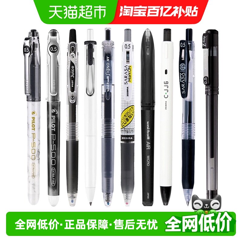 日系百乐斑马jj15黑笔套装P50刷题考试学生书写专用按动速干j