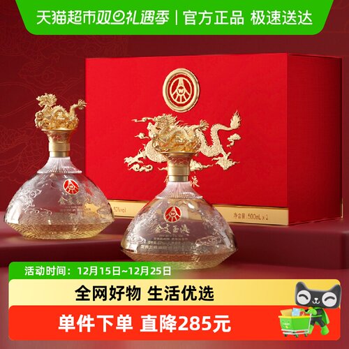 五粮液股份出品52度500ml*2礼盒
