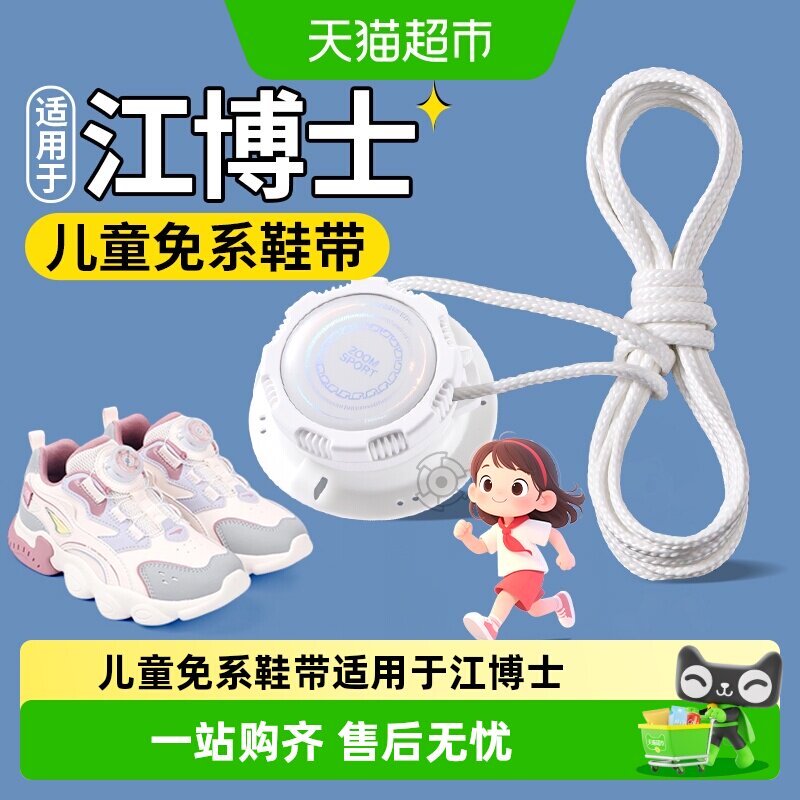 JvBV适用于江博士鞋带男女同免系图片