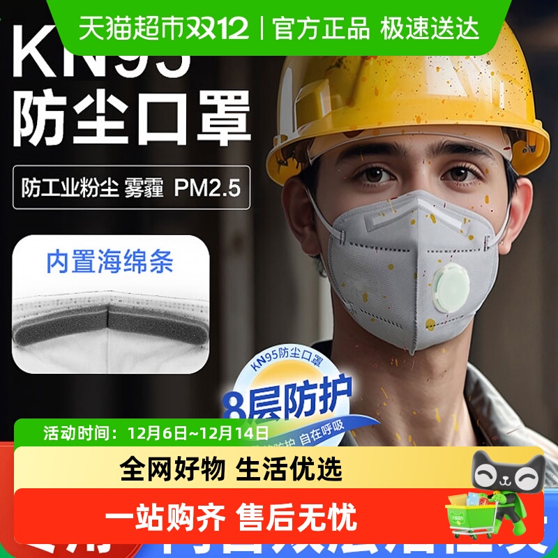 昵迪kn95一次性口罩