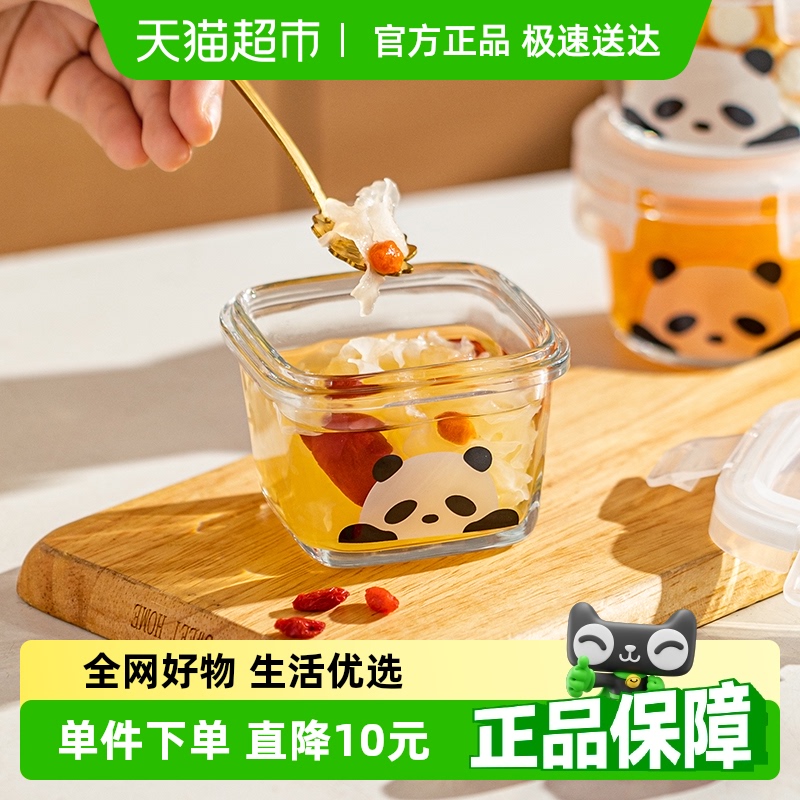 摩登主妇mototo熊猫密封罐玻璃瓶