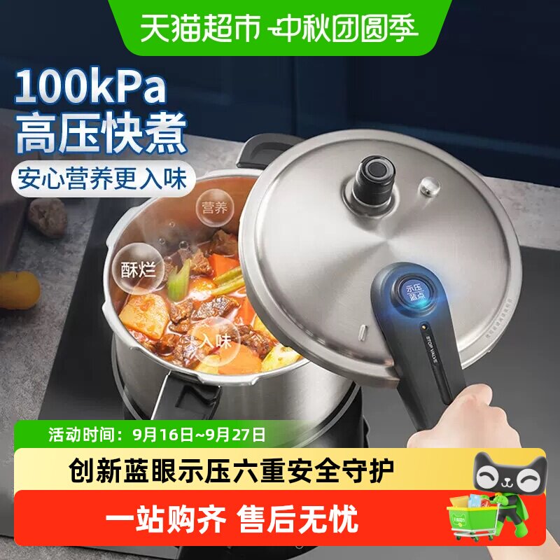 苏泊尔蓝眼压力锅不挑炉灶图片