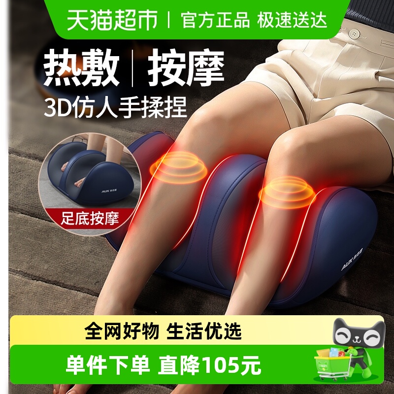 奥克斯小腿按摩器足疗机三大模式