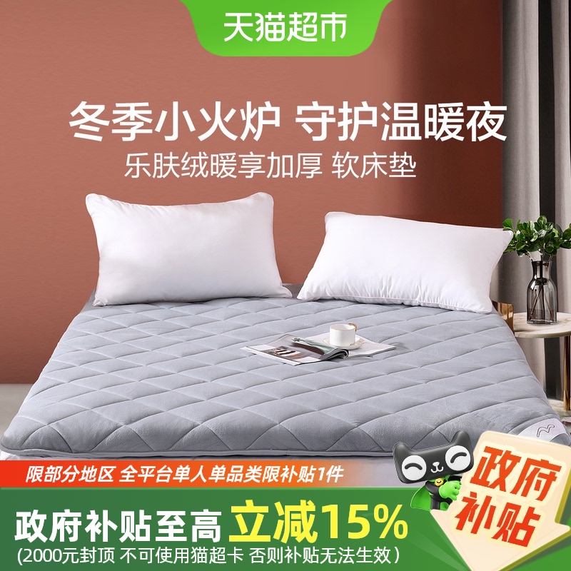 水星家纺加厚软床垫软垫榻榻米垫子保暖床褥垫