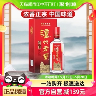 泸州老窖特曲52度浓香型高度白酒酒水 随机发500mL 1瓶 新老包装