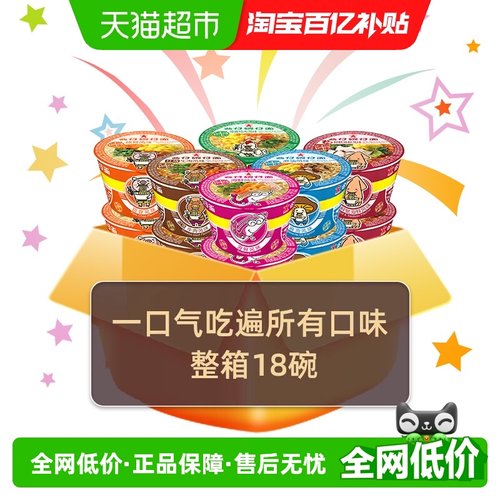 公仔面迷你多口味方便面整箱