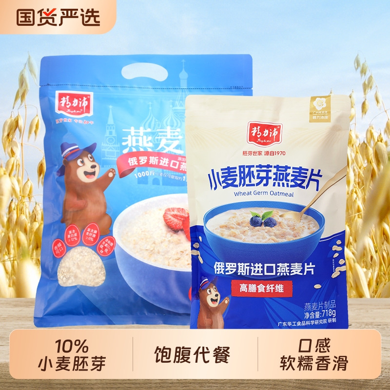 精力沛进口俄罗斯燕麦片原味代餐