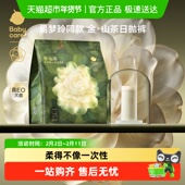 babycare山茶花一次性内裤 女孕产妇大码 日抛月子待产出差旅行