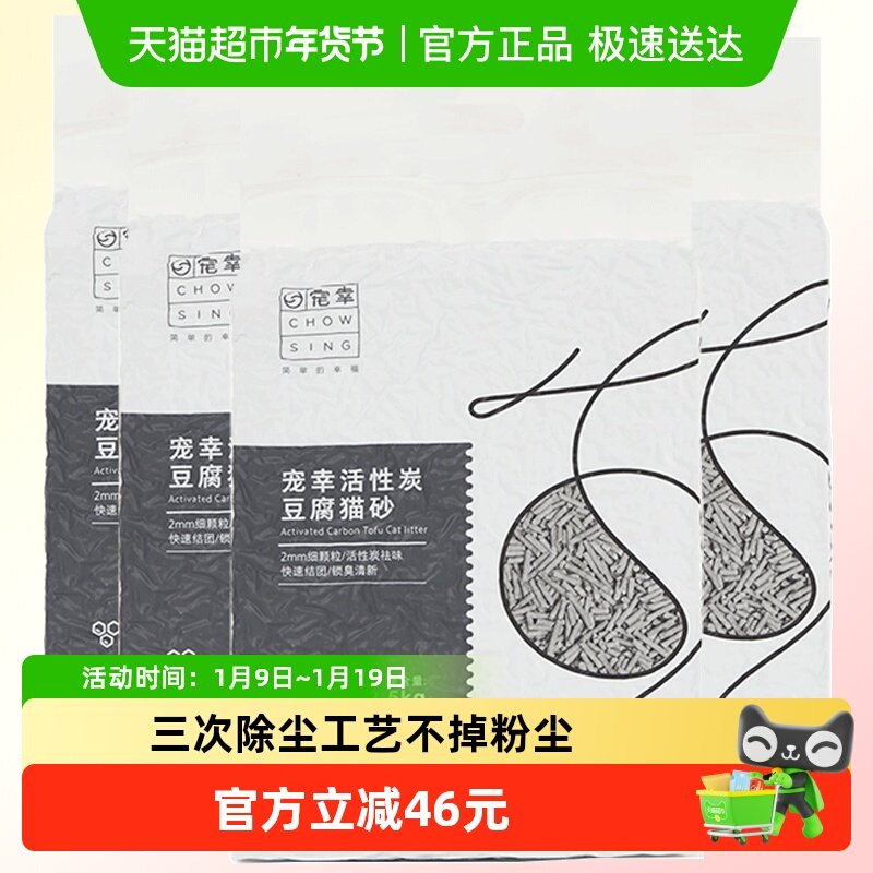 【详情领券】宠幸猫砂活性炭豆腐猫砂除臭无尘结团猫沙2.5kg*4袋,宠物/宠物食品及用品,猫砂,淘宝优惠券,粉丝福利购,淘宝优惠卷