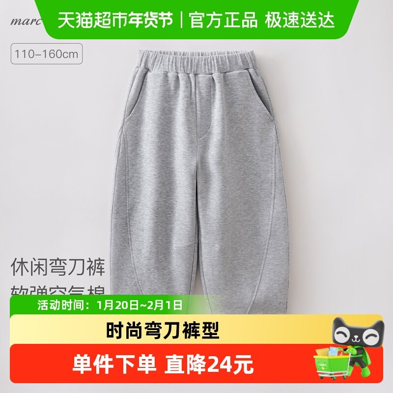 马克珍妮休闲运动男童空气棉弯刀裤儿童裤子2026年春装新款560061,童装/婴儿装/亲子装,裤子,淘宝优惠券,粉丝福利购,淘宝优惠卷