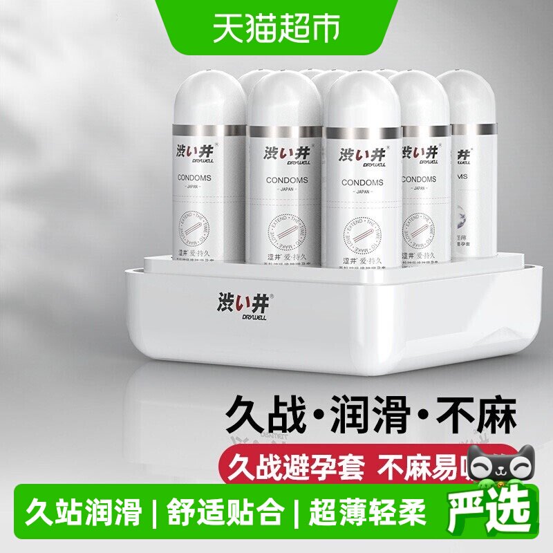 日本涩井延时避孕套持久装安全套延迟超薄裸入男用正品进口