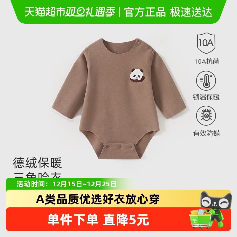 彩婴房婴儿德绒保暖男女童三角爬