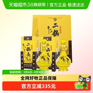 牛栏山二锅头52度经典(马年生肖)500mL*2瓶纯粮特级白酒双瓶装