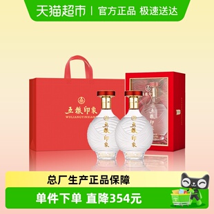 2瓶浓香型纯粮白酒礼盒装 五粮液股份五粮印象水晶装 52度500ml