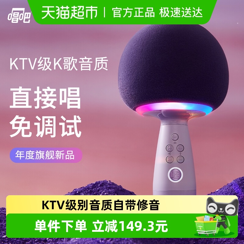 唱吧小巨蛋麦克风G2-504B星球版蓝牙话筒音箱一体家用儿童K歌主持