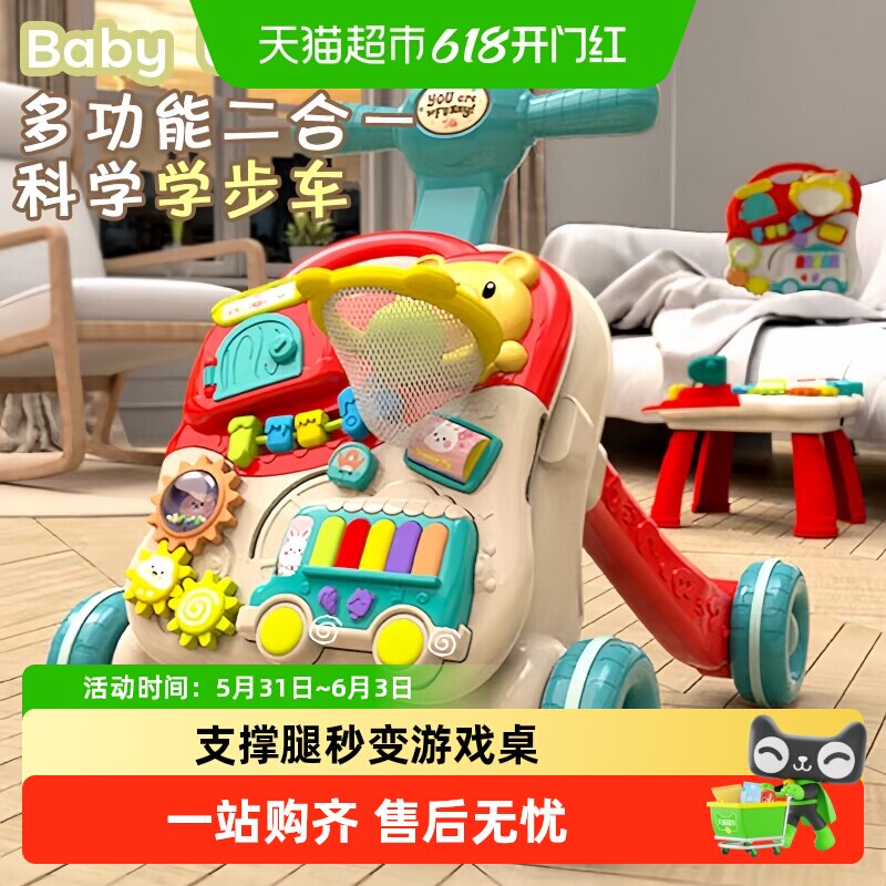 聚乐宝宝学步车婴幼儿手推车防o型腿多功能防侧翻学走玩具车2早教