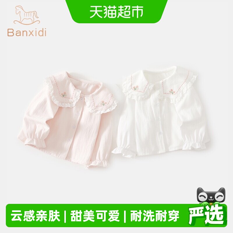 班喜迪女童白色纯棉衬衫上衣图片