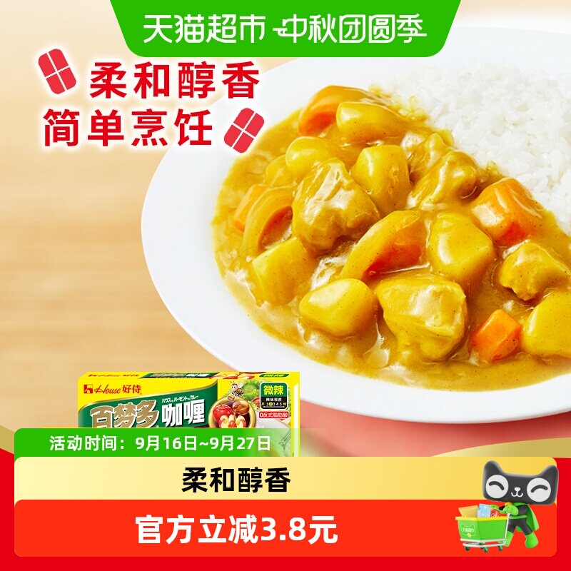 好侍百梦多咖喱微辣日式熬制图片