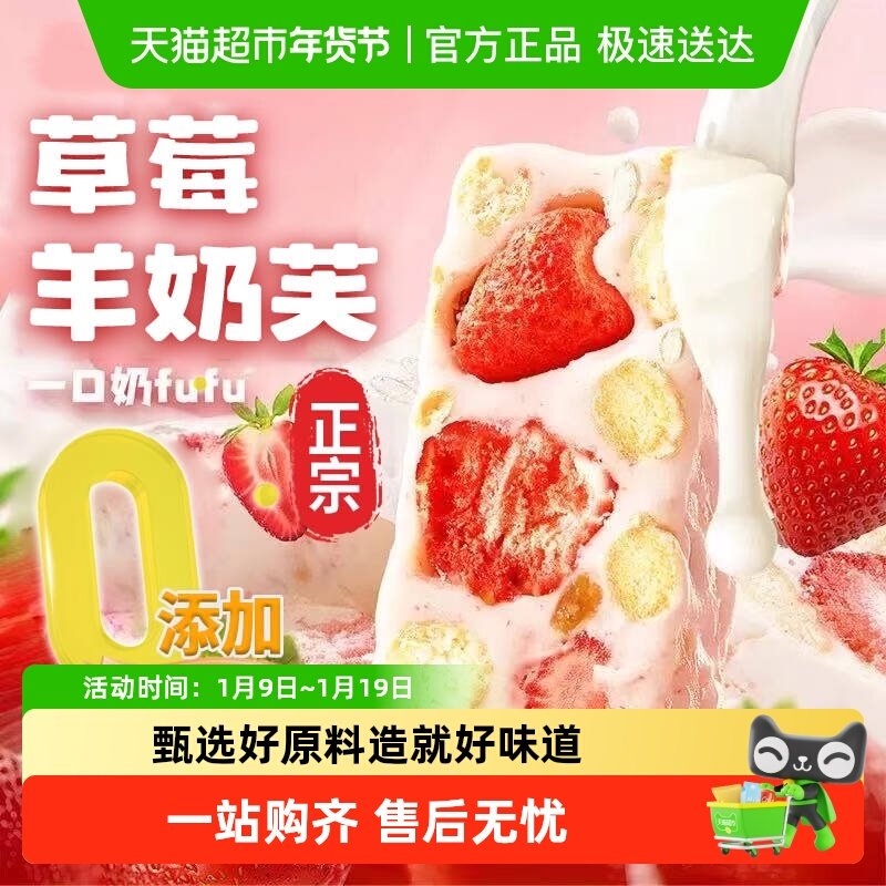 顺丰包邮草莓羊奶芙手工拉丝饼干糕点冻干草莓网红休闲零食雪花酥