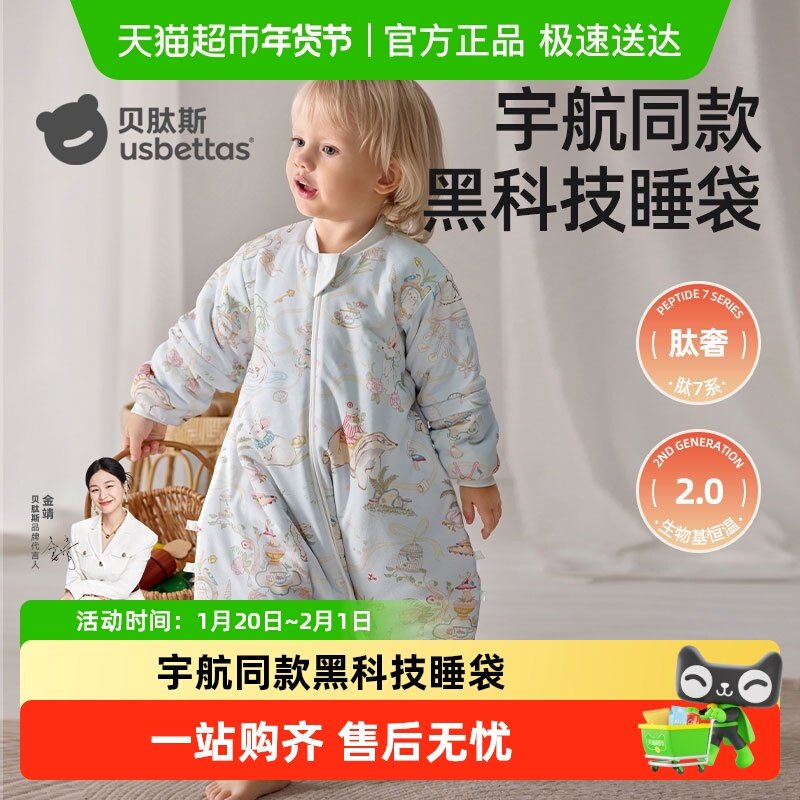 贝肽斯【肽奢】婴儿睡袋春秋冬宝宝分腿羊毛儿童防踢被四季通用,婴童用品,睡袋/防踢被,淘宝优惠券,粉丝福利购,淘宝优惠卷
