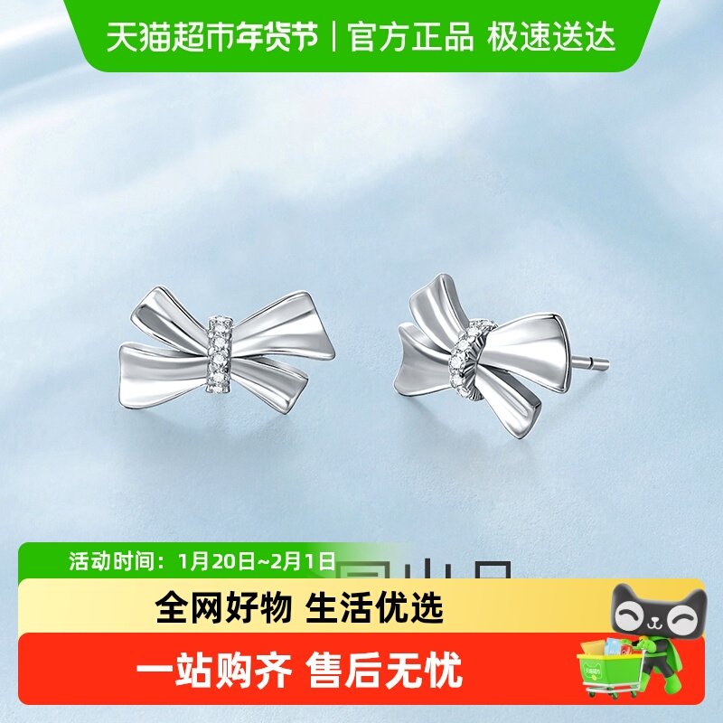 梦金园纯银耳钉S925银耳饰闪耀蝴蝶结少女银首饰女士生日礼物一对,饰品/流行首饰/时尚饰品新,银饰耳饰,淘宝优惠券,粉丝福利购,淘宝优惠卷