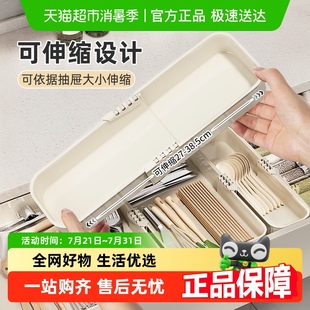 包邮 优勤可伸缩抽屉收纳盒厨房置物架家用分格内置餐具筷子整理盒