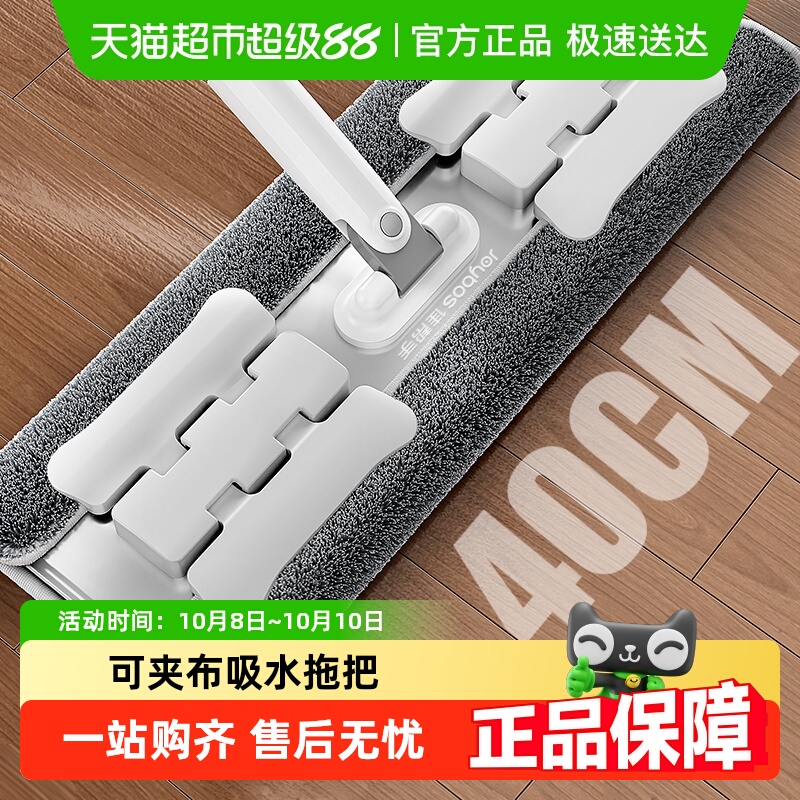 佳帮手懒人平板拖把家用一拖木地板拖布拖地神器净夹布夹抹布墩布