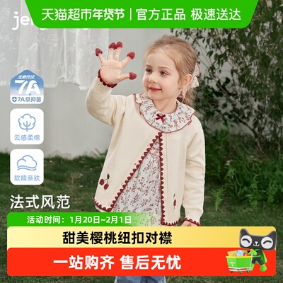 jellybaby女童春季法式甜美开衫