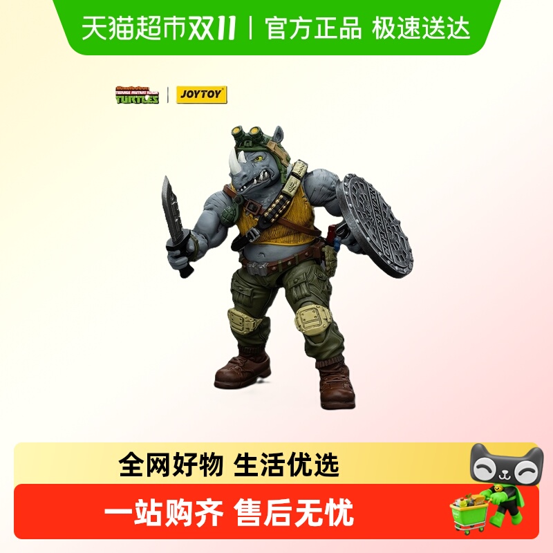 JOYTOY暗源忍者龟洛克斯代迪